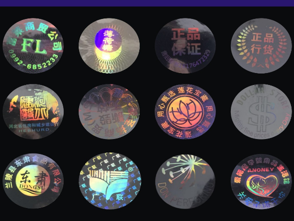 激光防偽標(biāo)簽印刷價(jià)格