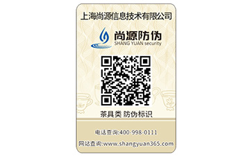 食品防偽標(biāo)簽具有哪些特點(diǎn)？能帶來什么作用？