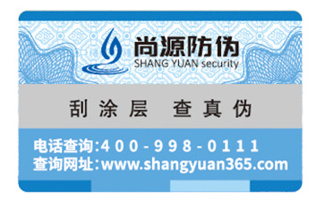 你了解產(chǎn)品防偽標簽的防偽特性嗎？它有哪些優(yōu)勢？