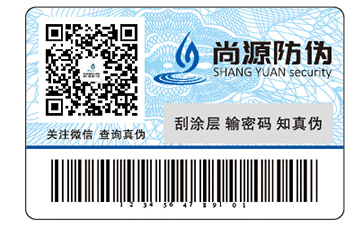 你了解產(chǎn)品防偽標簽的防偽特性嗎？它有哪些優(yōu)勢？
