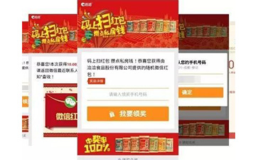 一物一碼營(yíng)銷系統(tǒng)具有哪些優(yōu)勢(shì)價(jià)值？