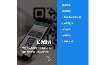 二維碼營銷系統(tǒng)具有哪些優(yōu)勢特點呢？
