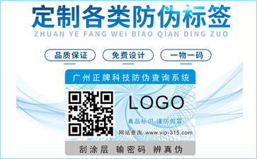 紋理防偽標(biāo)簽具有哪些原理及優(yōu)勢(shì)？