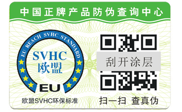 選擇正規(guī)防偽公司的重要性。