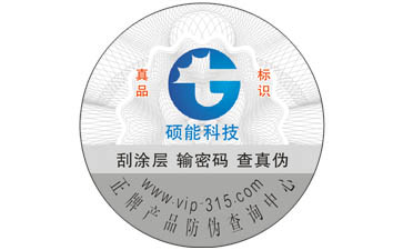 美的微波爐防偽標簽可以帶來哪些優(yōu)勢價值？