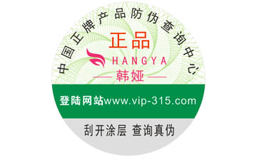 蘭蔻防偽標簽如何制作？能帶來什么優(yōu)勢？