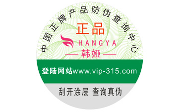 防偽標(biāo)簽如何實(shí)現(xiàn)營(yíng)銷市場(chǎng)