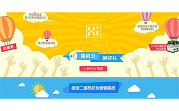 二維碼防偽營銷系統(tǒng)可以帶來哪些優(yōu)勢特點(diǎn)及價(jià)值？