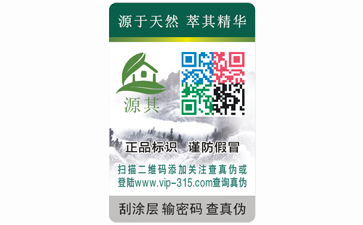 防偽合格證常見的一些防偽技術(shù)有哪些？