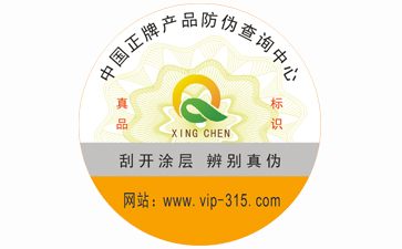 制作防偽標(biāo)簽該注意哪些事項(xiàng)？它的印刷方式又有哪些？