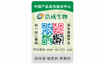 企業(yè)定制防偽標(biāo)簽帶來了哪些優(yōu)勢特點(diǎn)？