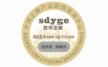 企業(yè)定制防偽標(biāo)簽帶來了哪些優(yōu)勢特點(diǎn)？