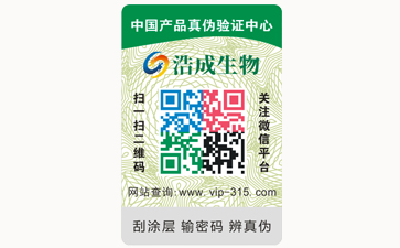 不干膠防偽標(biāo)簽可以帶來(lái)哪些優(yōu)勢(shì)價(jià)值？