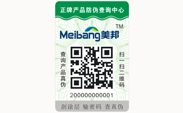 不干膠防偽標(biāo)簽可以帶來(lái)哪些優(yōu)勢(shì)價(jià)值？