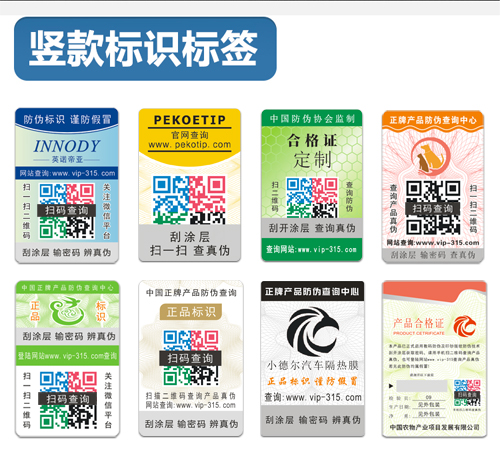 防偽標(biāo)簽設(shè)計,我來教你
